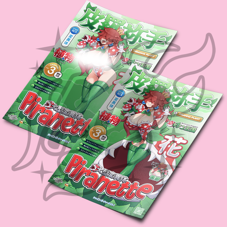 Piranette Poster