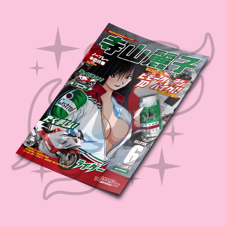 Reiko Poster