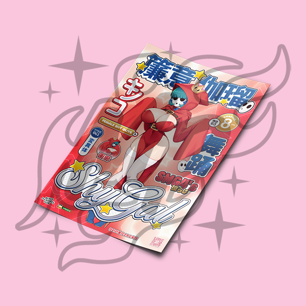 Shy Gal Poster